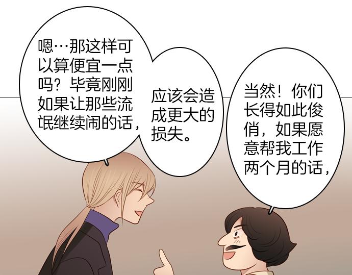 第94话 揭序幕40
