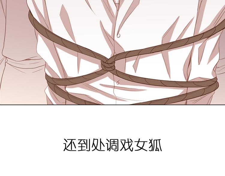 序章 妖族男版宫斗大戏，虐心上线。20