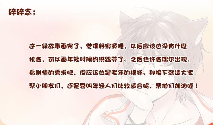 第93话 洪&amp;amp;芬（10）74