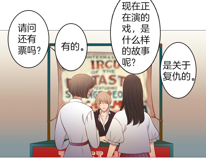 第94话 揭序幕1