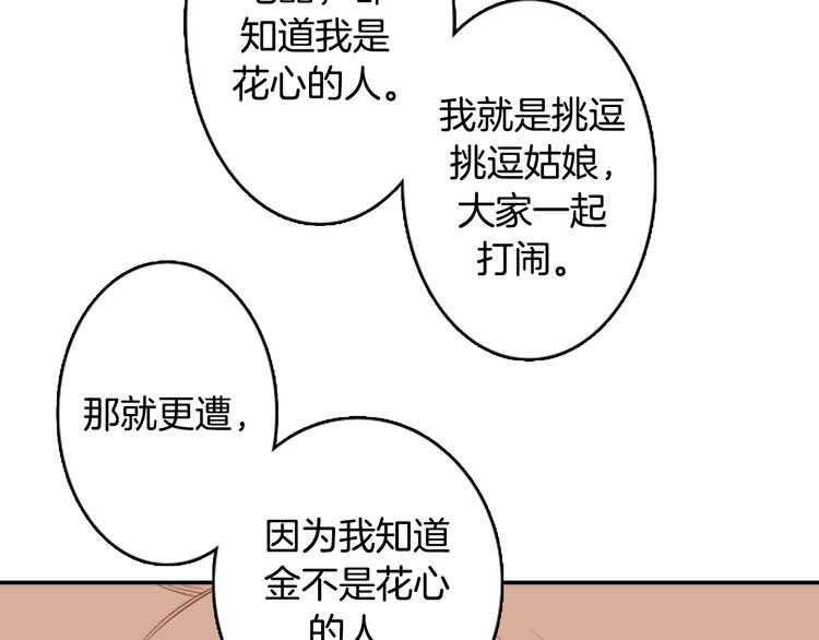 第3话 人类53