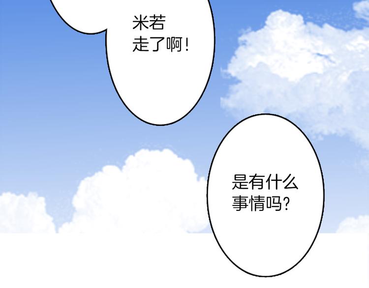 第5话 耳朵9