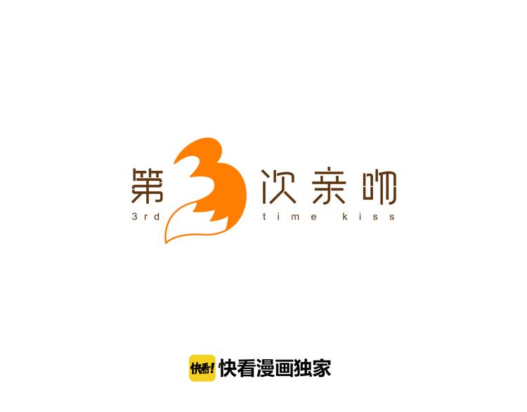 第6话 可疑的事情23