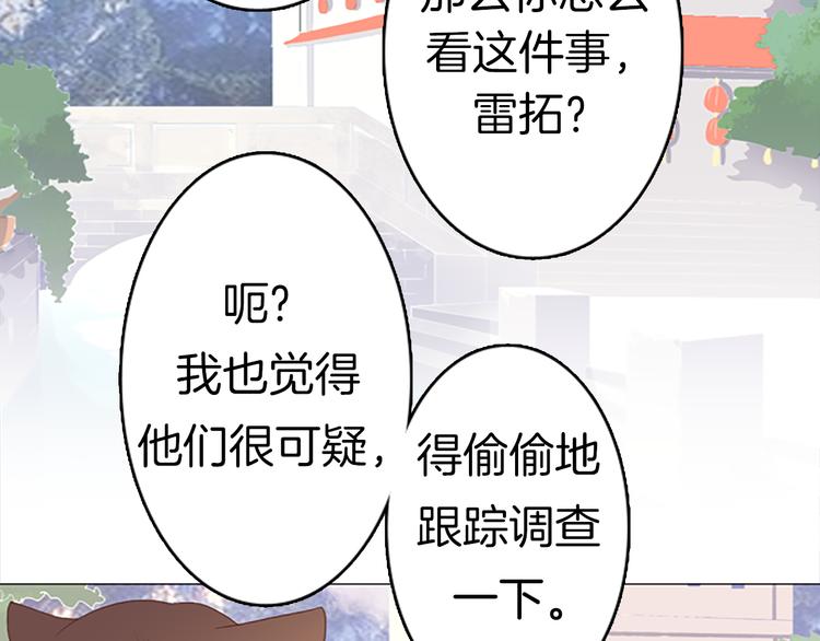 第6话 可疑的事情26