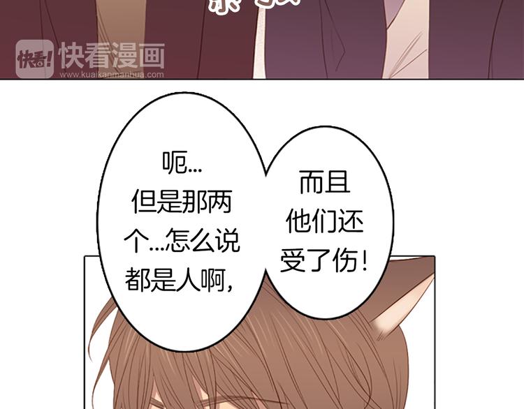 第6话 可疑的事情6