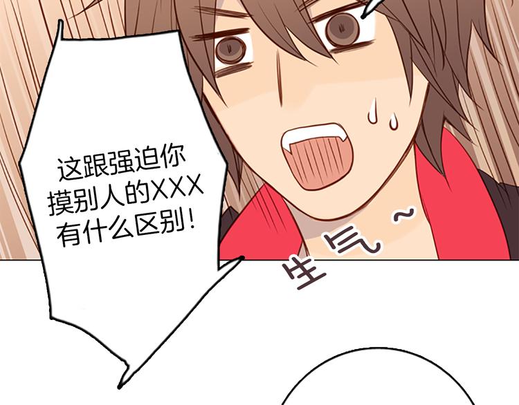 第6话 可疑的事情54