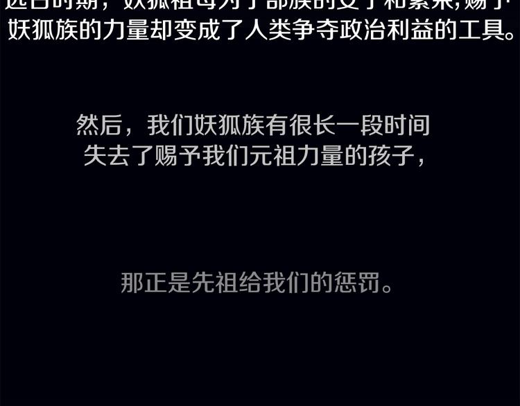 第6话 可疑的事情17