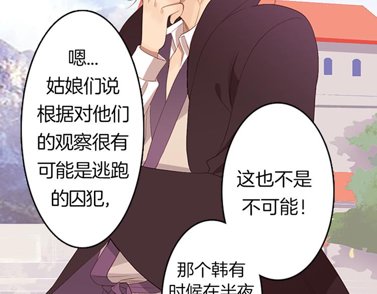 第6话 可疑的事情30