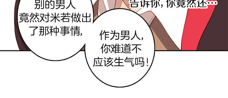 第6话 可疑的事情58