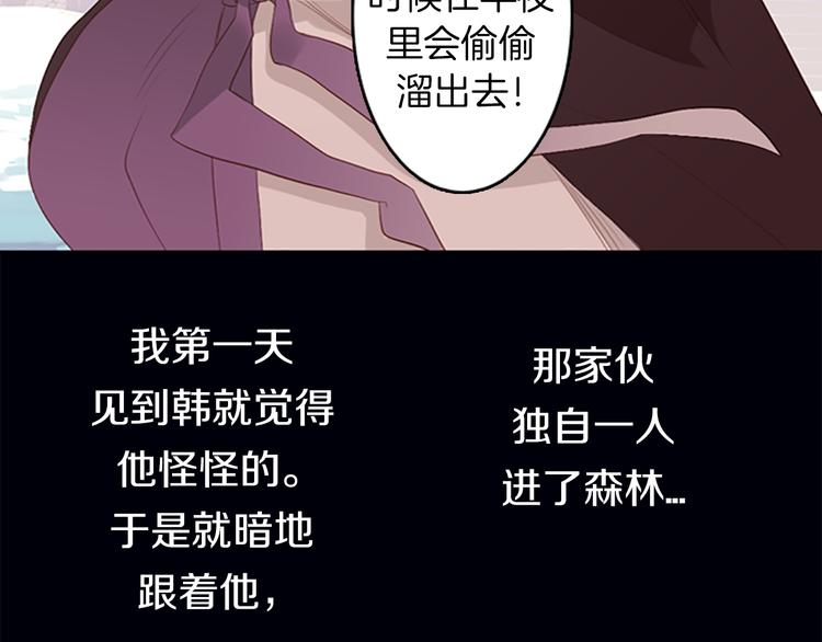 第6话 可疑的事情31