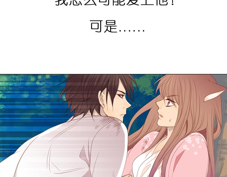 序章 妖族男版宫斗大戏，虐心上线。25