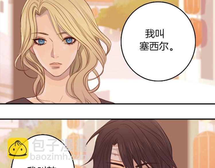 第4话 韩与塞西尔29
