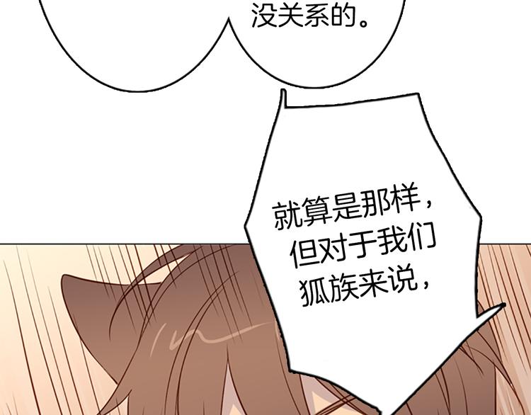 第6话 可疑的事情53