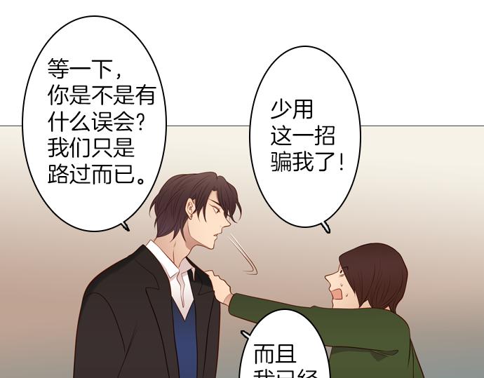 第94话 揭序幕21
