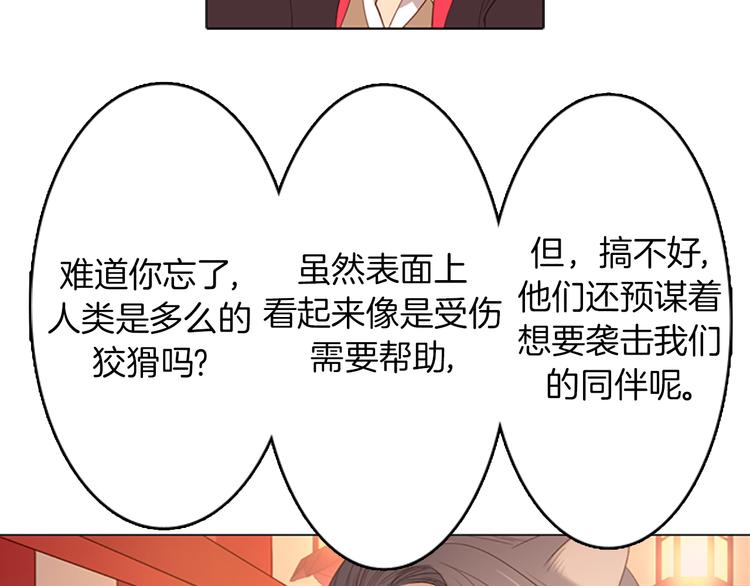 第6话 可疑的事情9