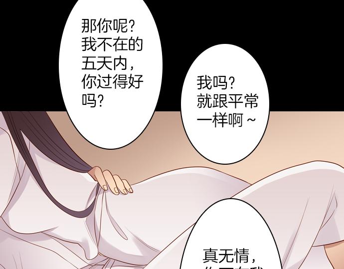 第93话 洪&amp;amp;芬（10）35