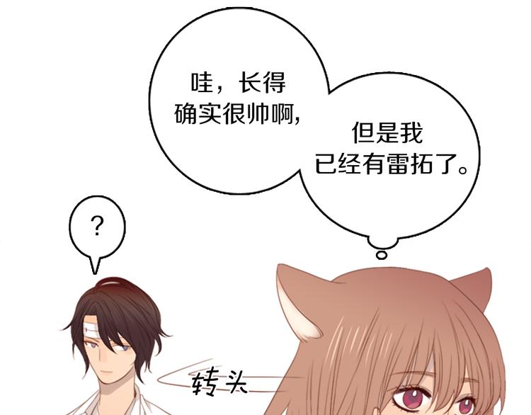 第4话 韩与塞西尔39
