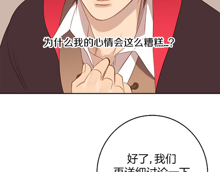 第6话 可疑的事情64