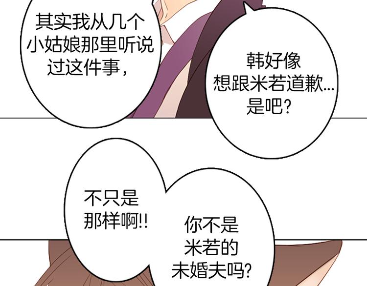 第6话 可疑的事情56