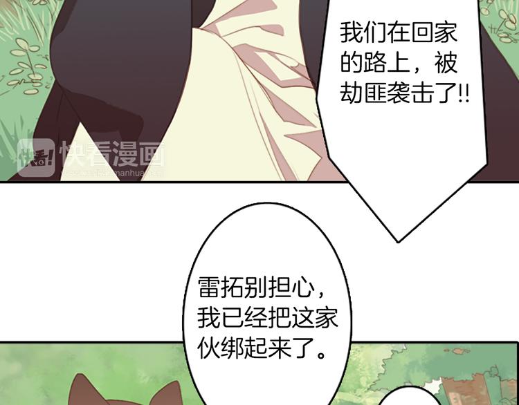 第4话 韩与塞西尔5