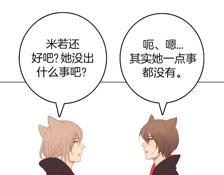 第6话 可疑的事情59