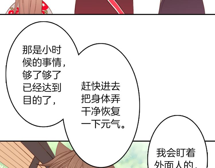 第3话 人类38
