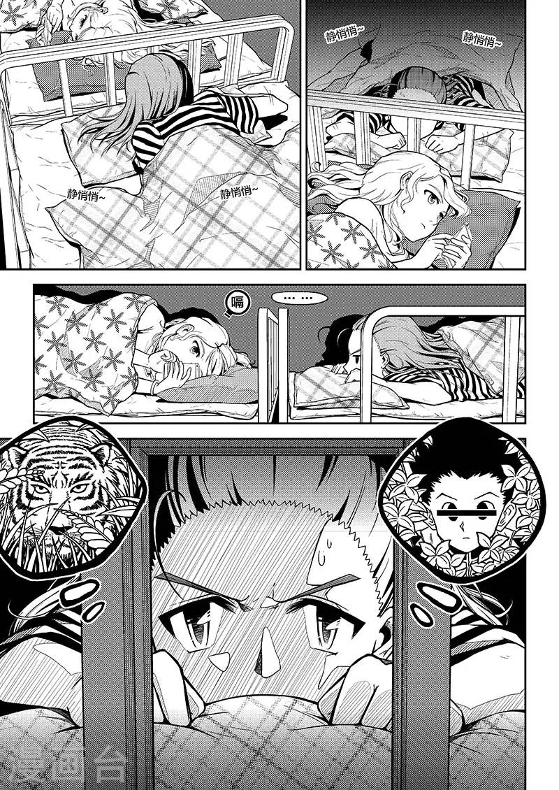序章 只是日常6