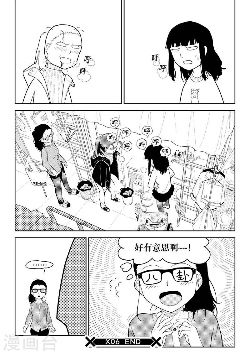 第6话 少女与基础恋爱观10