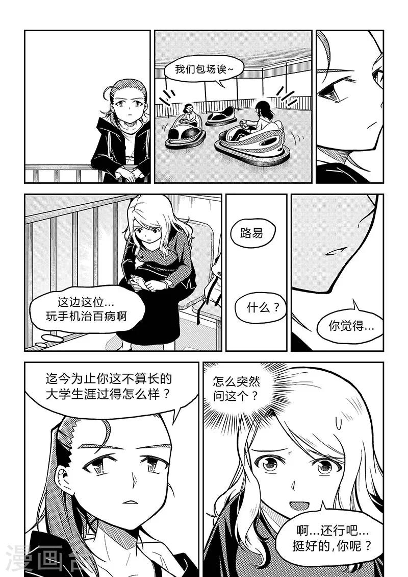 第4话 沙滩乐园6