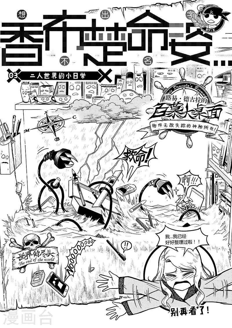 第3话 二人世界的小日常2