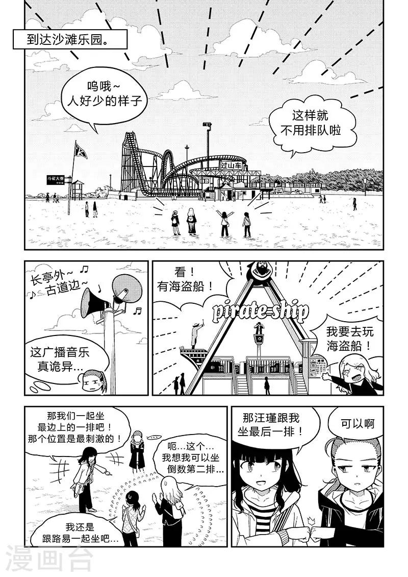 第4话 沙滩乐园2