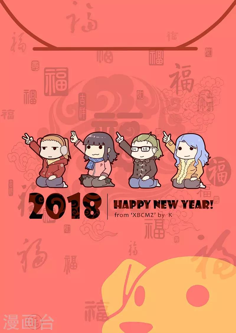 番外1 sp迎春碎碎念7