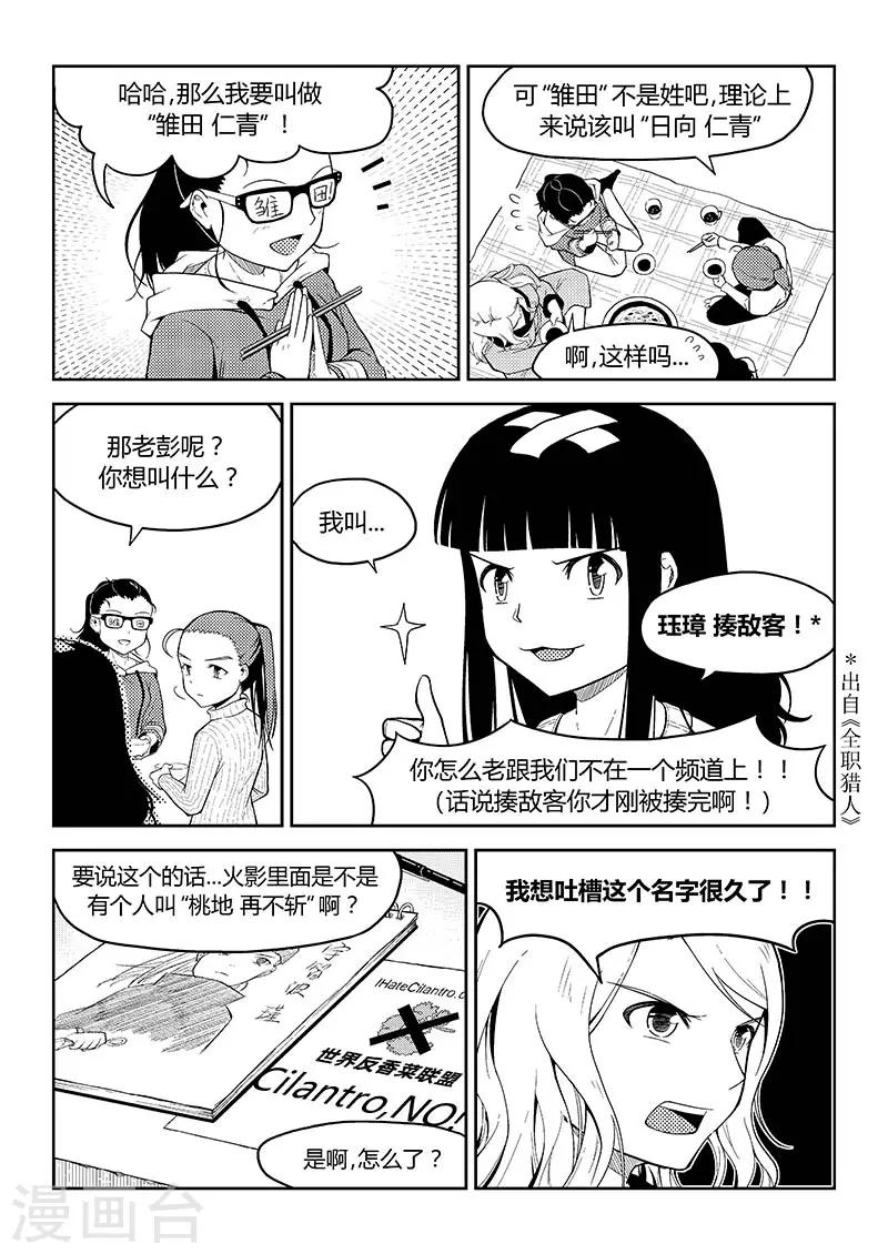 第5话 打炉边与民工漫8