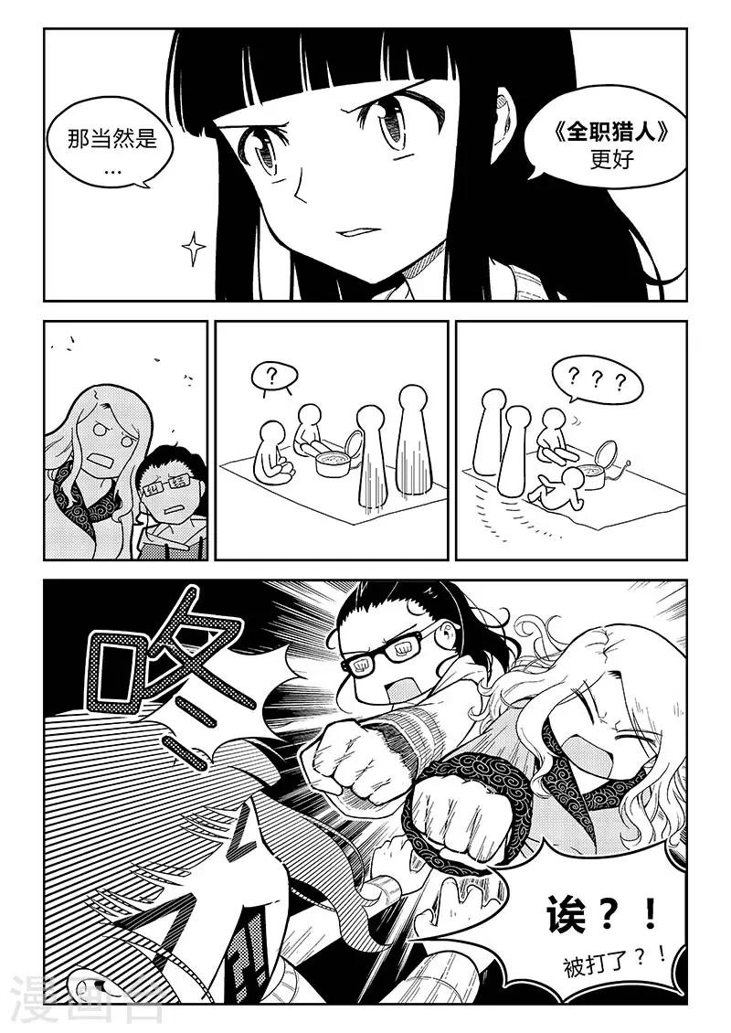 第5话 打炉边与民工漫5