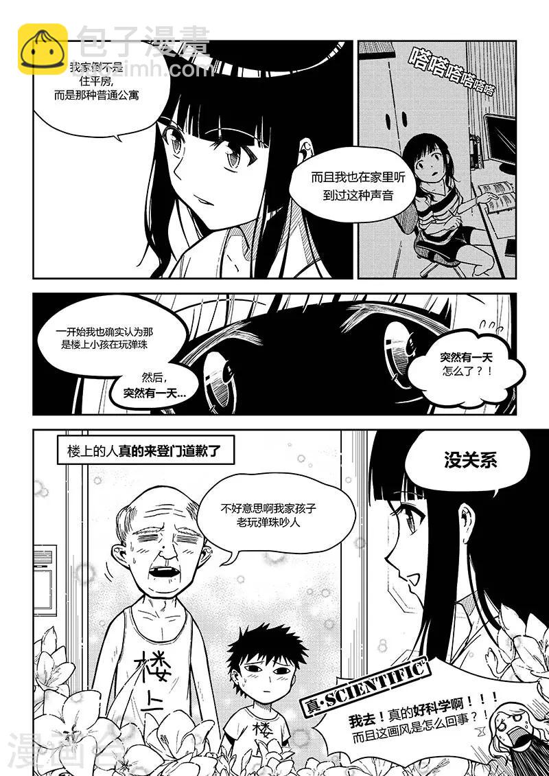 序章 只是日常13
