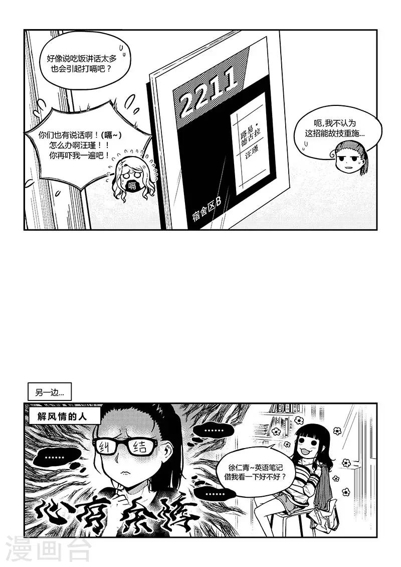 序章 只是日常23