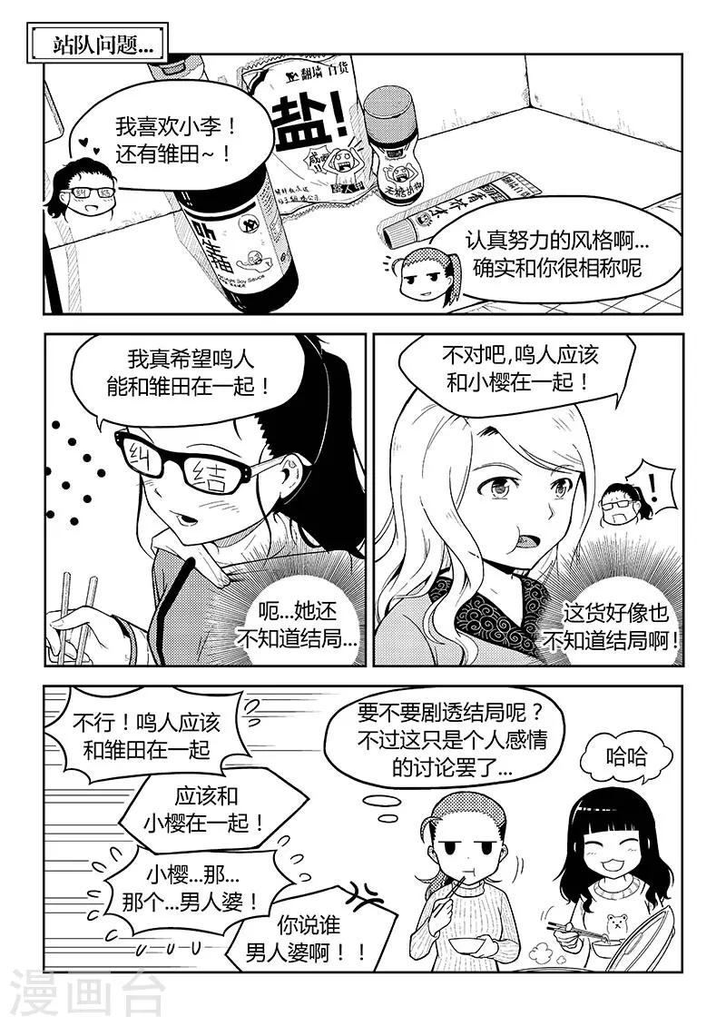 第5话 打炉边与民工漫2