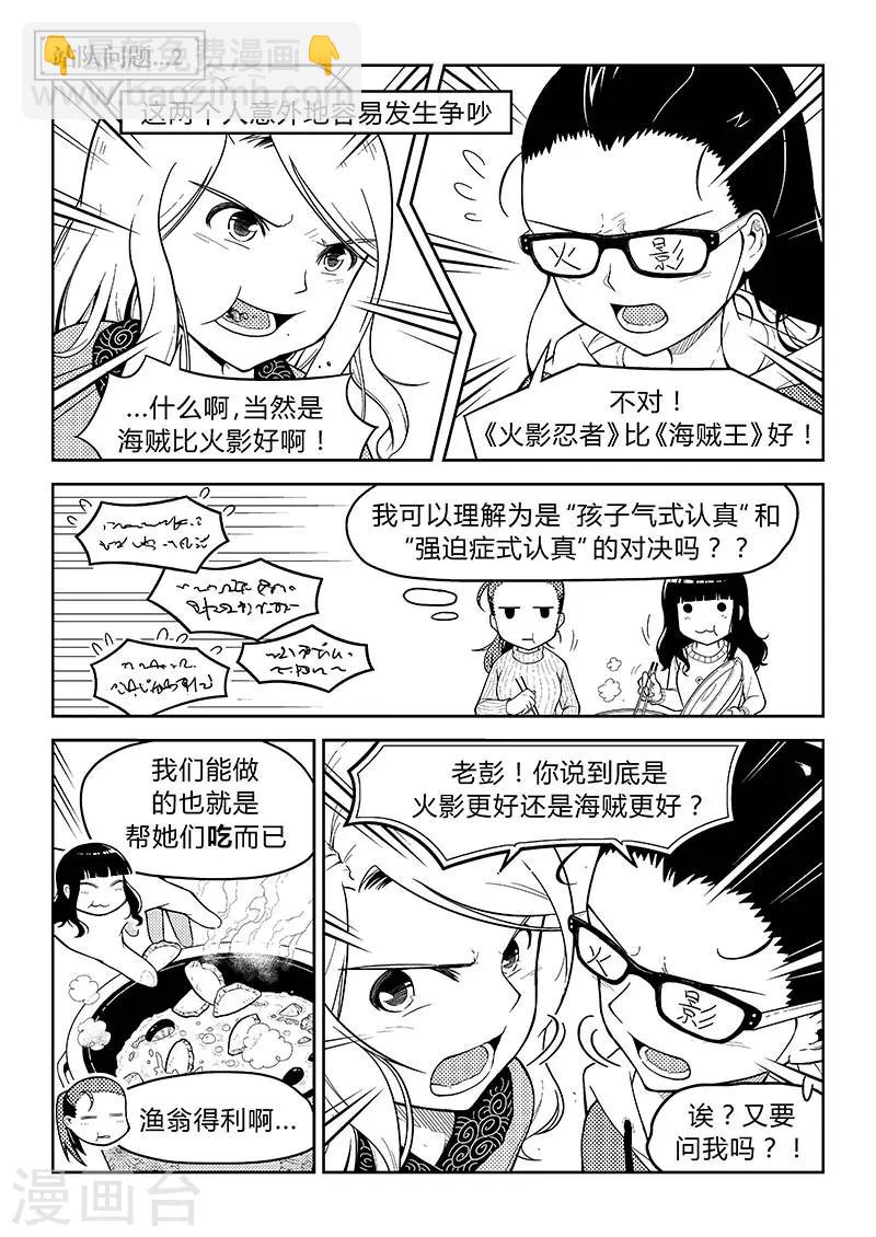 第5话 打炉边与民工漫4