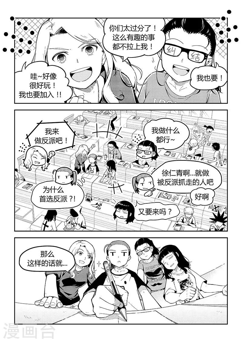 第8话 课间中二剧场（上）13