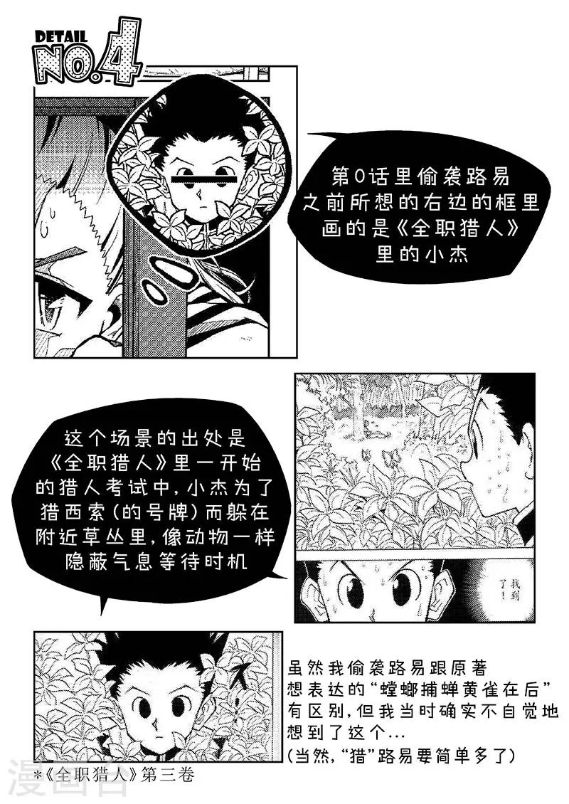 番外1 sp迎春碎碎念5