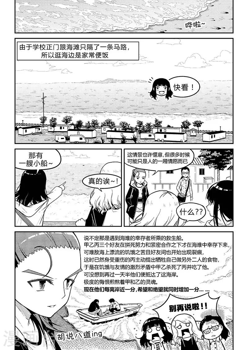 第4话 沙滩乐园0