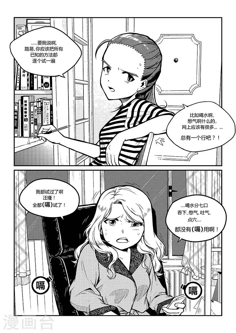 序章 只是日常3