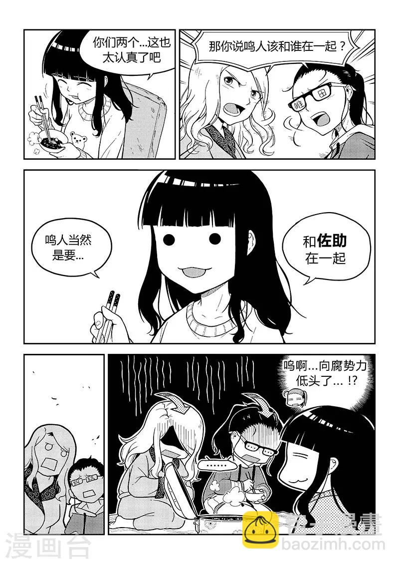 第5话 打炉边与民工漫3