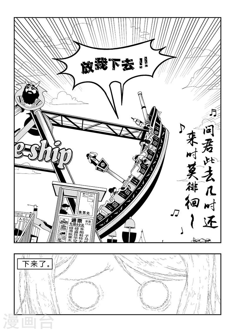 第4话 沙滩乐园4