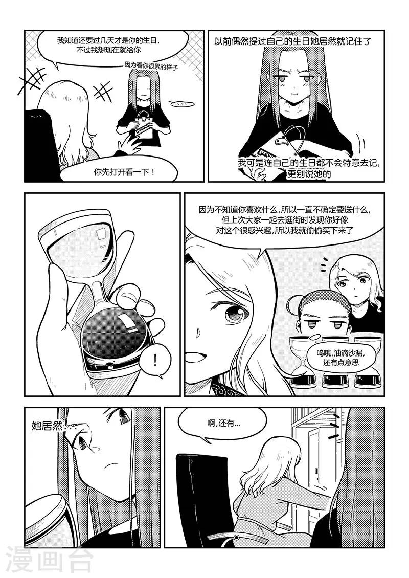 第3话 二人世界的小日常10