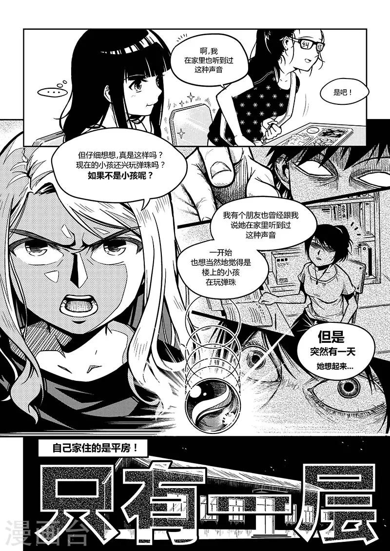 序章 只是日常11