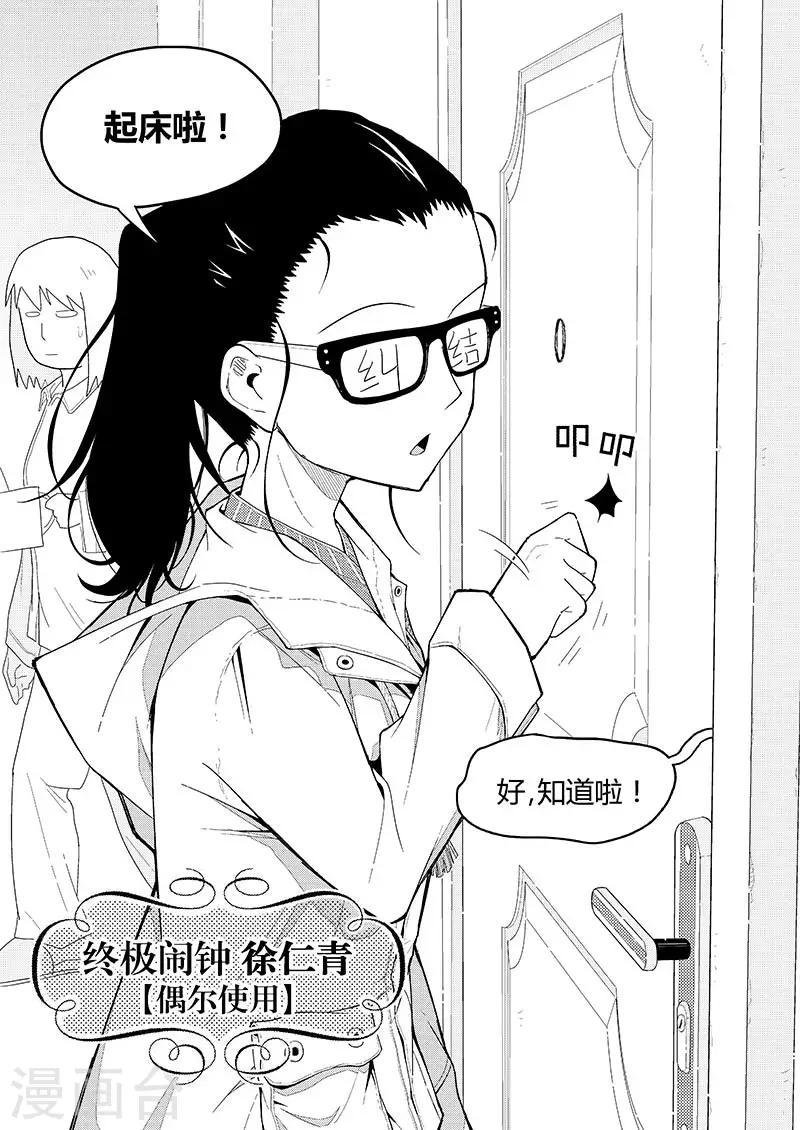 第7话 姨妈与教皇3
