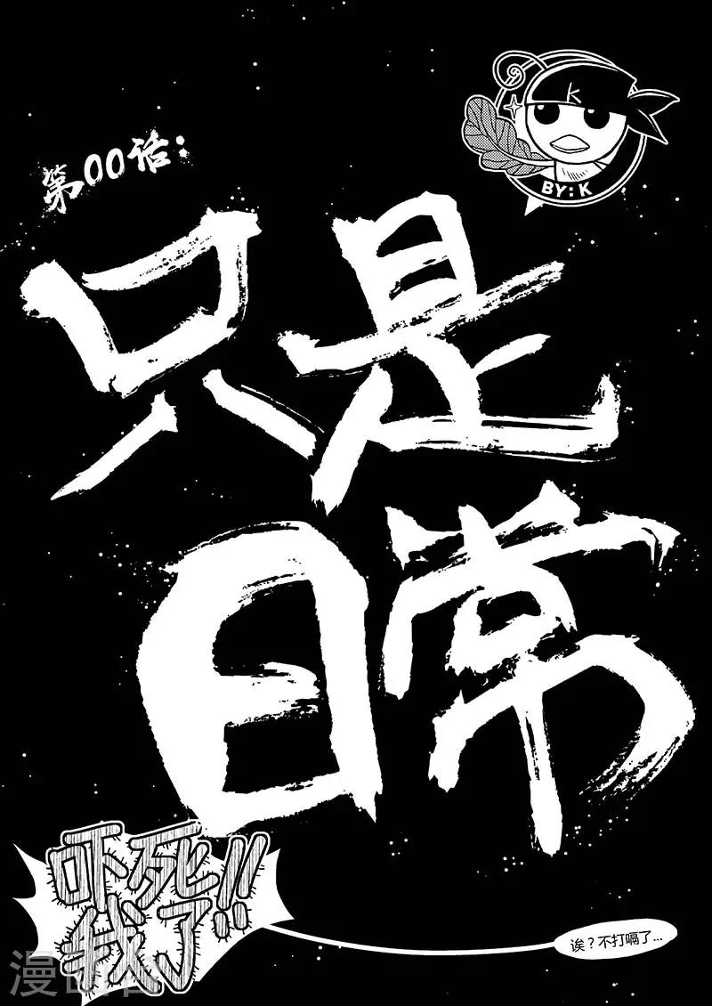 序章 只是日常8