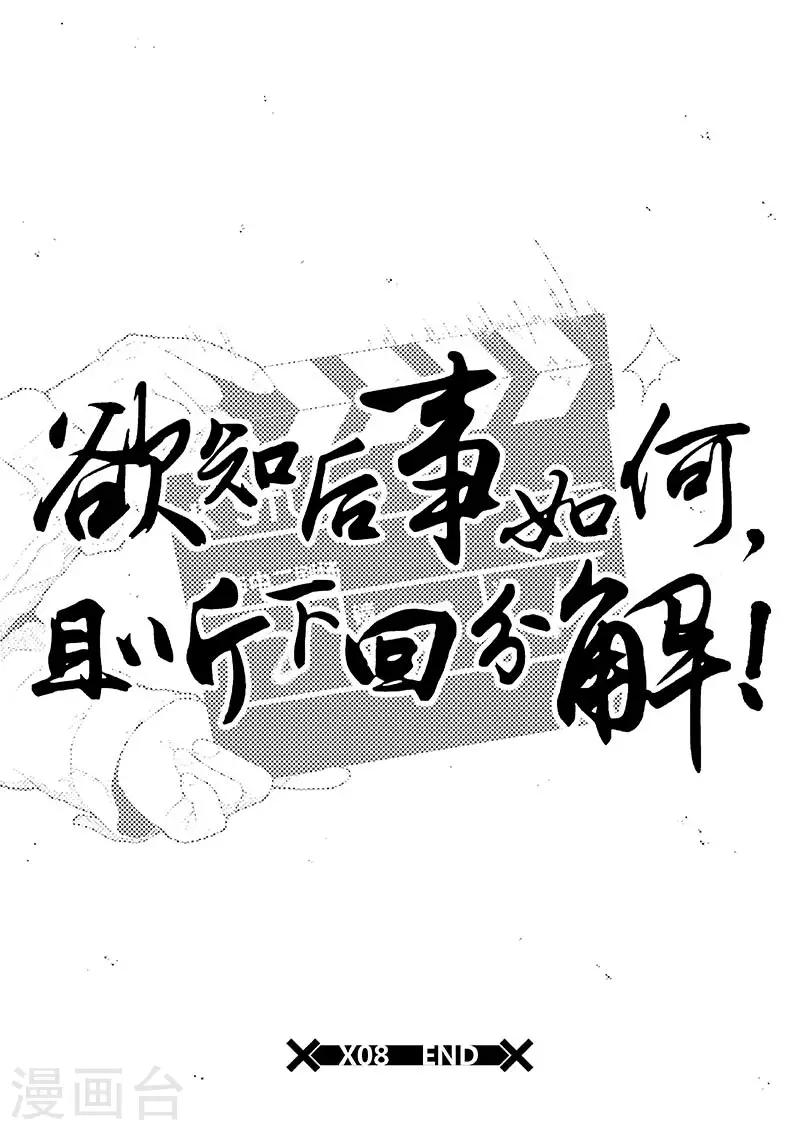 第8话 课间中二剧场（上）14