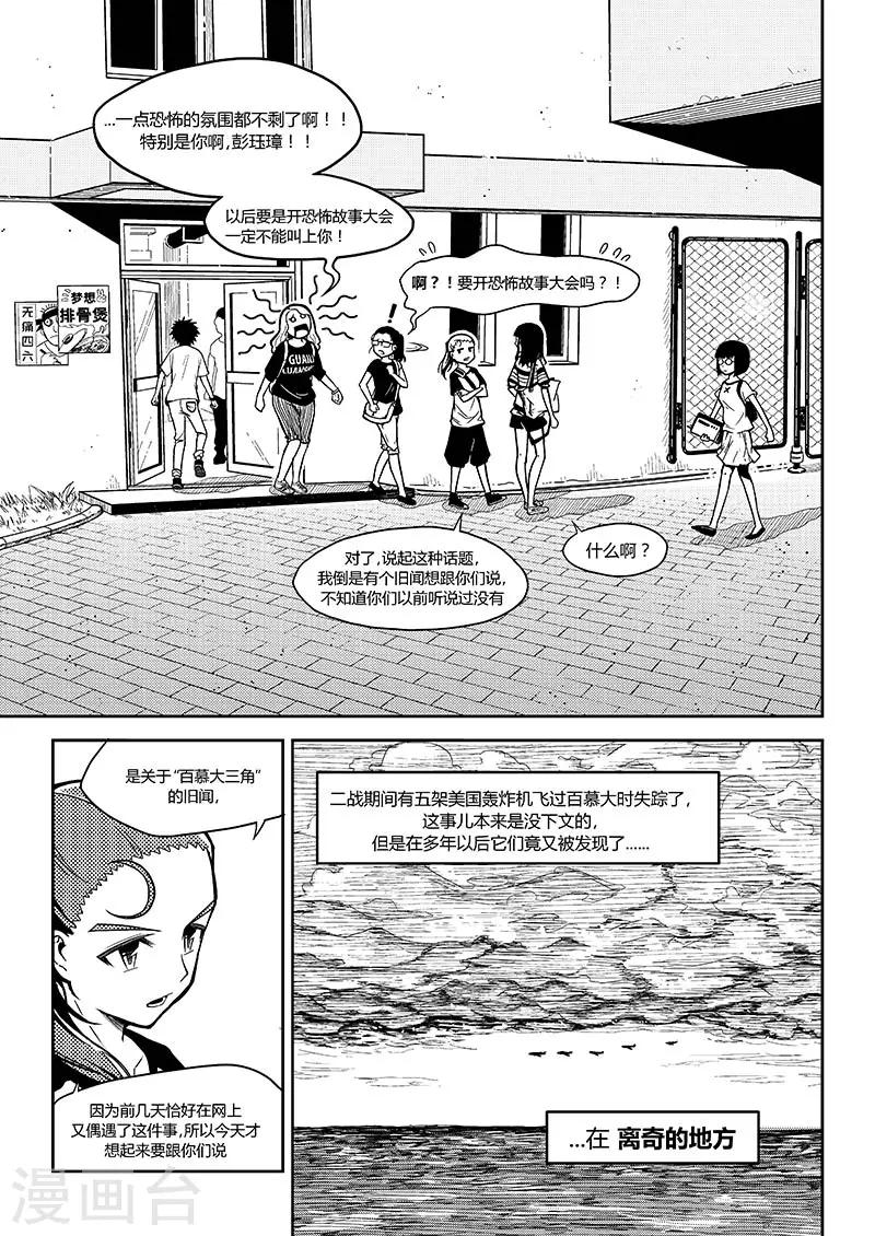 序章 只是日常18